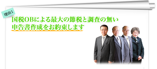 ワンストップサービス体制であらゆる問題を解決します