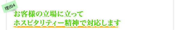 国税ＯＢによる安心の円満相続をお約束します